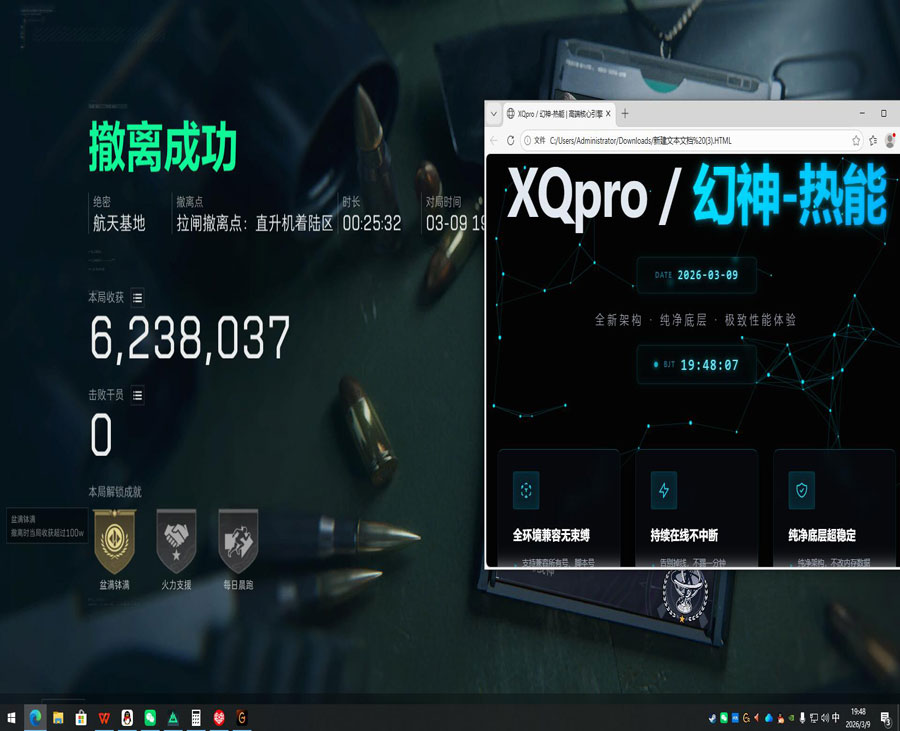 三角洲梦境辅助功能软件效果