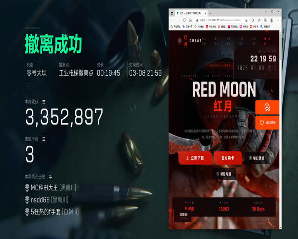 三角洲梦境辅助功能透视自瞄效果
